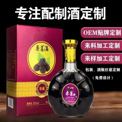 桑葚酒貼牌