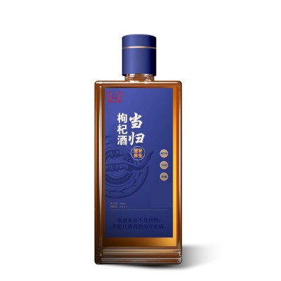 枸杞當(dāng)歸酒貼牌定制