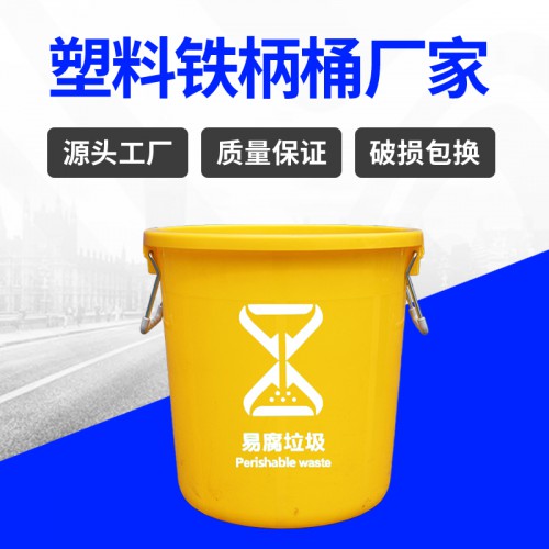 塑料水桶 江蘇錦尚來新料白色加厚醫(yī)用50L塑料桶 廠家生產(chǎn)