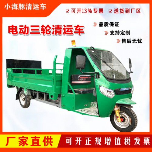 新能源電動收集垃圾清運車 學校小區(qū)垃圾清理運輸環(huán)衛(wèi)車