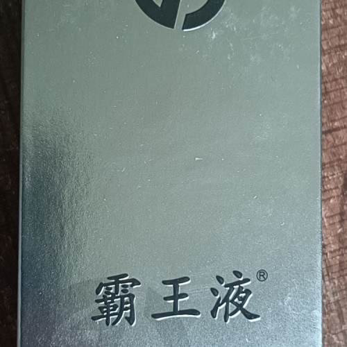 男士精華液 壹小拾持久液供應(yīng)商 夫妻情趣用品