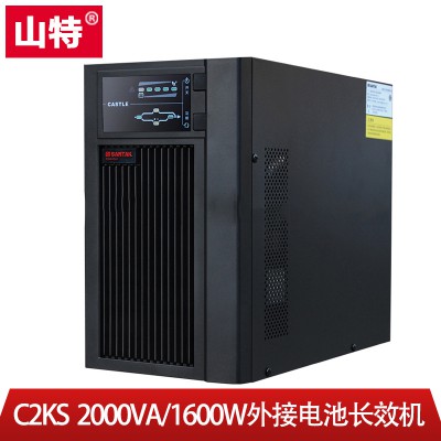 山特UPS應(yīng)急電源c2ks電腦服務(wù)器2kva北京天津批發(fā)直銷