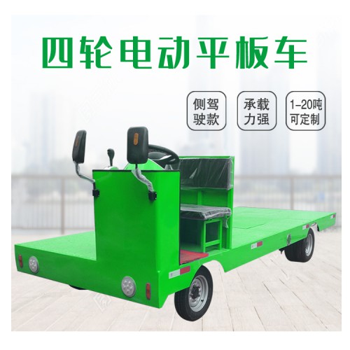 廠區(qū)搬運(yùn)車(chē)  工業(yè)電動(dòng)平板車(chē)  電動(dòng)載貨汽車(chē)