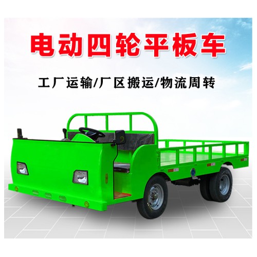 工業(yè)電動(dòng)平板車(chē) 載重王搬運(yùn)車(chē) 庫(kù)房廠區(qū)倉(cāng)儲(chǔ)轉(zhuǎn)運(yùn)車(chē)可定制