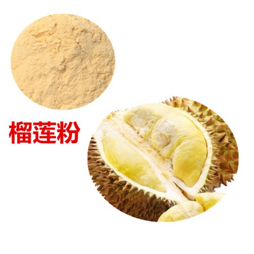 榴蓮提取物10:1  榴蓮粉 水溶  榴蓮浸膏