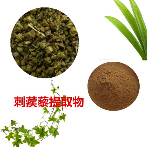 10:1 刺蒺藜提取物  水提  刺蒺藜粉  刺蒺藜浸膏