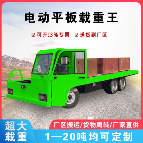 重型電動平板車  載重王搬運車  加厚型周轉(zhuǎn)工具車