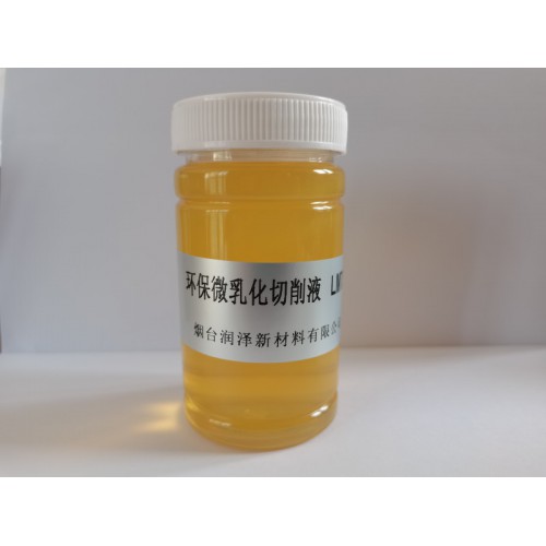 LMT5336 環(huán)保防銹微乳切削液 煙臺(tái)微乳切削液廠家