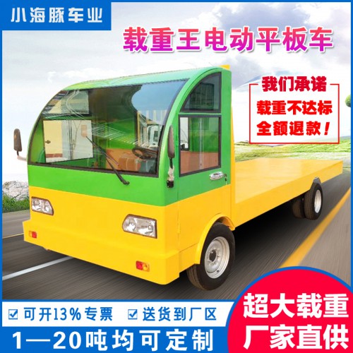 工業(yè)電動平板車  建筑工地搬運車  加厚型工具車