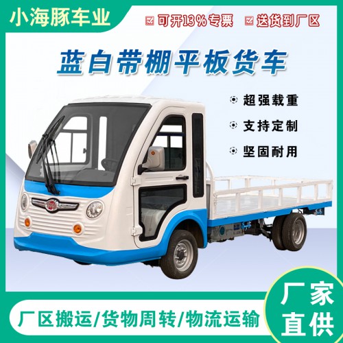 電動高承載搬運車  工業(yè)電動周轉車  電動平板車