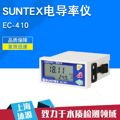 SUNTEX儀表 電導(dǎo)率檢測(cè)儀 電導(dǎo)儀