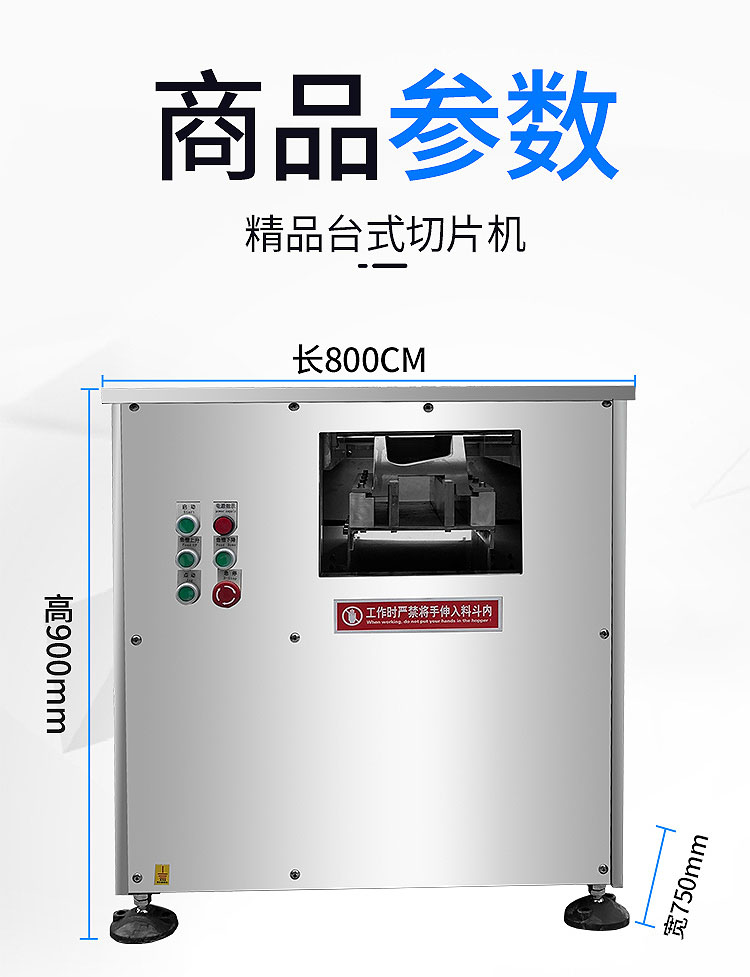 切片機-750_12