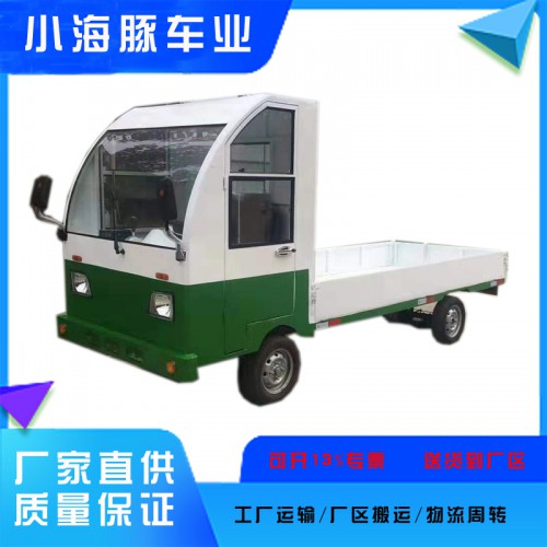 電動(dòng)平板車(chē)  電動(dòng)廠區(qū)搬運(yùn)車(chē)  庫(kù)房廠區(qū)倉(cāng)儲(chǔ)轉(zhuǎn)運(yùn)車(chē)