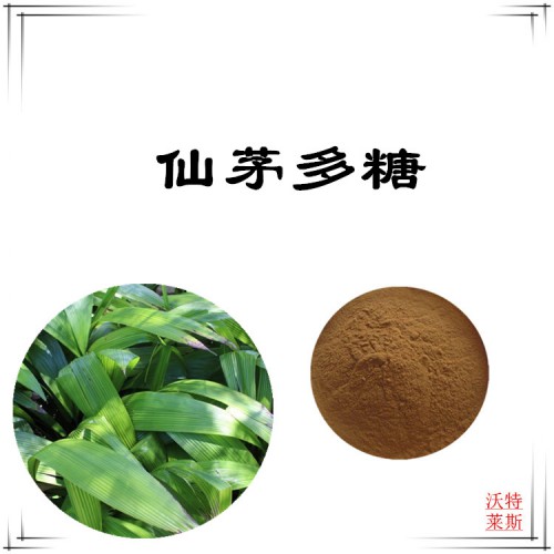 仙茅多糖   仙茅提取物 仙茅粉 仙茅提取液