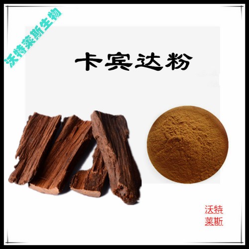 卡賓達(dá)粉 卡賓達(dá)提取物 卡賓達(dá)浸膏 卡賓達(dá)提取液