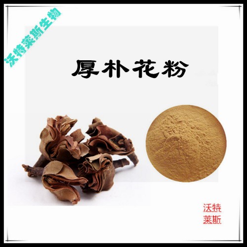 厚樸花粉  厚樸花提取物  厚樸花浸膏  厚樸花提取液