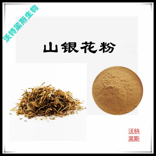 山銀花粉  山銀花提取物  山銀花浸膏 山銀花提取液