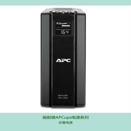 APCups電源 BR1000G-CN APCUPS電源