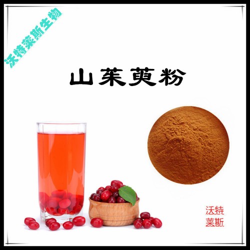 山茱萸粉 山茱萸提取物 山茱萸浸膏 山茱萸提取液