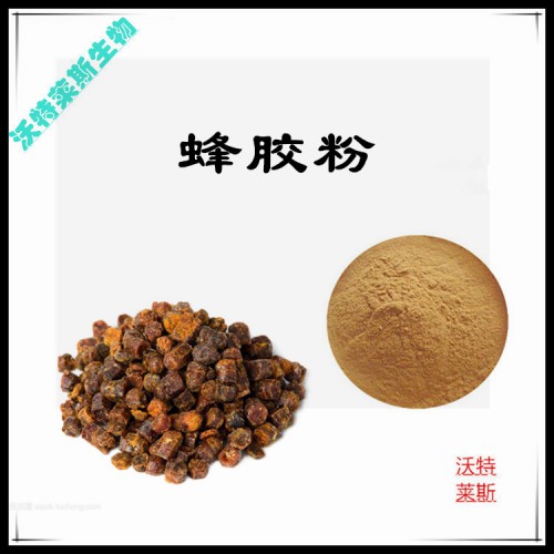 蜂膠粉 蜂膠提取物 蜂膠浸膏 蜂膠提取液