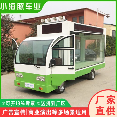 電動廣告車宣傳車  電動led高清屏大屏幕推廣車