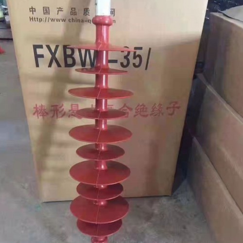 復(fù)合絕緣子 復(fù)合針式絕緣子 高壓復(fù)合絕緣子