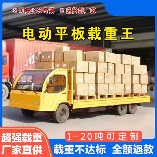 車間廠區(qū)搬運(yùn)車  1噸3噸建材運(yùn)輸平板車  簡(jiǎn)易物流周轉(zhuǎn)車