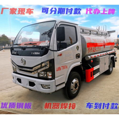 油罐車 5噸8噸油罐車 油罐車廠家現(xiàn)車