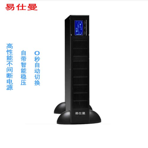 易仕曼ups電源YSM916KS ups不間斷電源