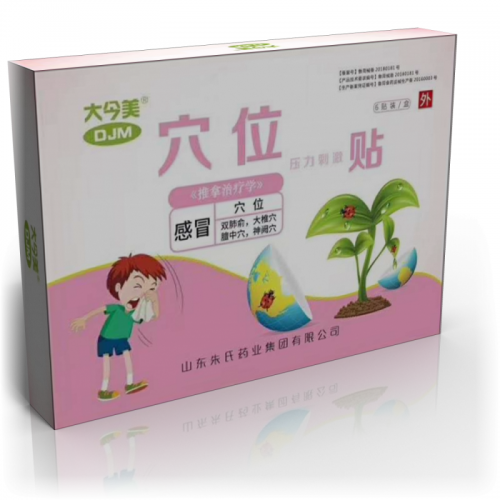 感冒貼  穴位壓力刺激貼生產(chǎn)廠家  貼牌代加工   OEM