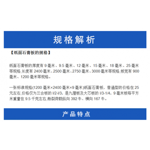 紙面石膏板廠家 貨源充足