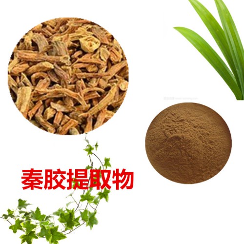 秦膠速溶粉 秦膠提取物  秦膠浸膏 秦膠浸膏粉