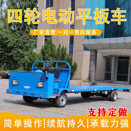 1-10噸電動(dòng)設(shè)備搬運(yùn)車  平板運(yùn)輸車  倉(cāng)庫(kù)用電動(dòng)平板車