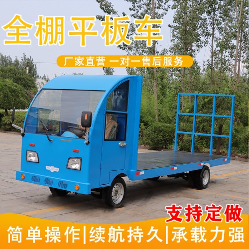 工地平板搬運(yùn)車  工業(yè)電動平板車  工業(yè)電動周轉(zhuǎn)車