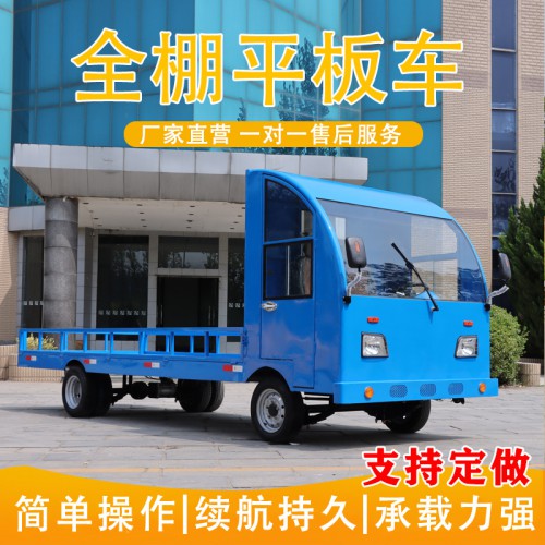 倉庫用電動平板車  電動高承載搬運(yùn)車  電動拉貨車