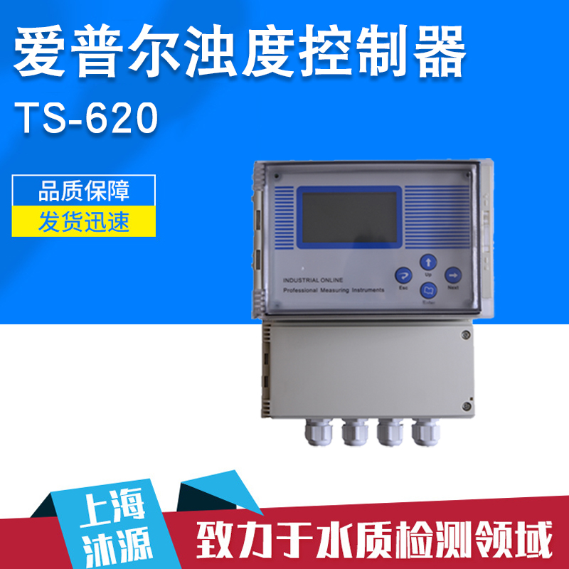 TS-620