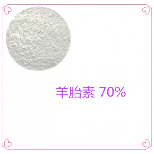 羊胎素 70%  羊胚胎素 羊胎盤提取物