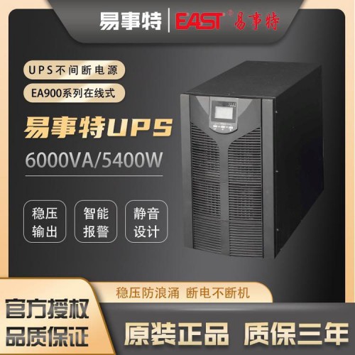 易事特ups電源 易事特ups不間斷電源全系列優(yōu)質(zhì)代理商