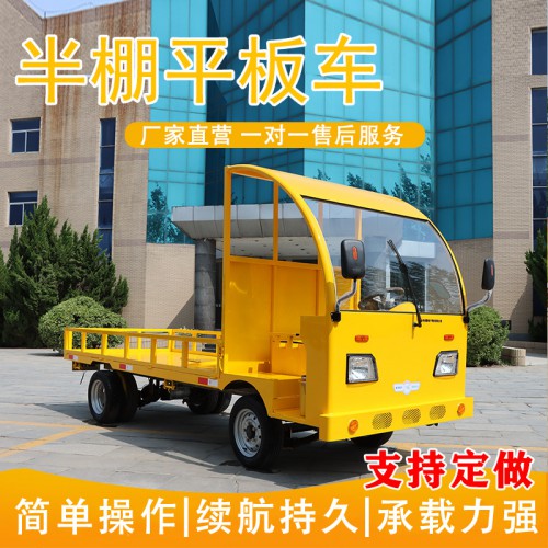 生產(chǎn)建筑搬運車  電動平板車  2-6噸電動設備搬運車