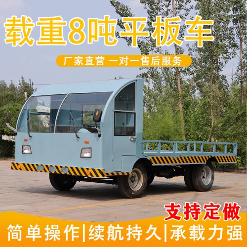 電動平板拉貨車 工業(yè)電動平板車  車間廠區(qū)搬運(yùn)車