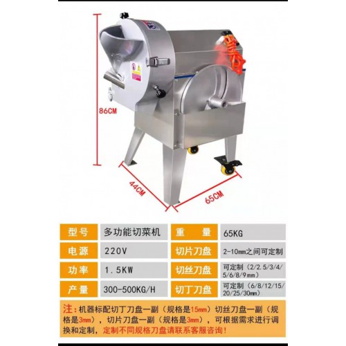 大型切菜機  大型切菜機價格