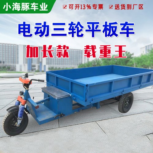 工業(yè)電動(dòng)平板車(chē)  電動(dòng)搬運(yùn)車(chē)  工業(yè)電動(dòng)拉貨車(chē)