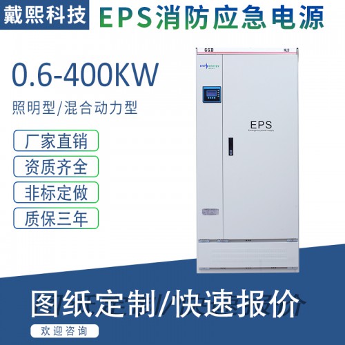 英威斯特eps電源 eps消防應(yīng)急電源優(yōu)質(zhì)廠家