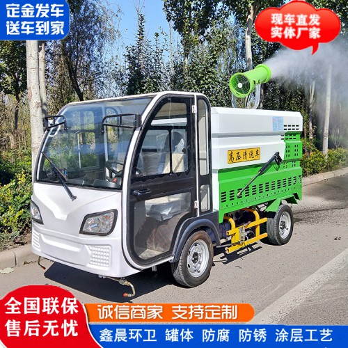 清洗車 電動(dòng)四輪高壓清洗車 清洗車廠家