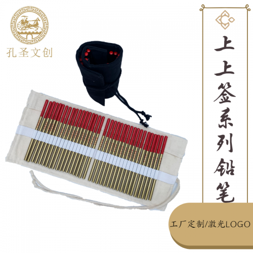 環(huán)保HB鉛筆套裝 文創(chuàng)孔廟祈福鉛筆文具定制 環(huán)保學(xué)習(xí)辦公專(zhuān)用