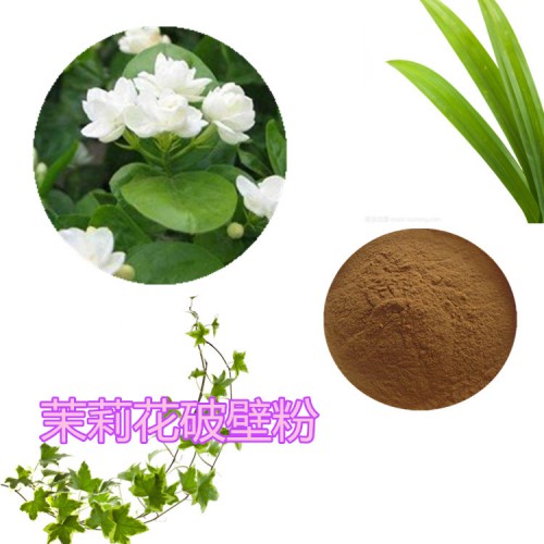 茉莉花粉 茉莉花提取物 茉莉花浸膏 茉莉花破壁粉