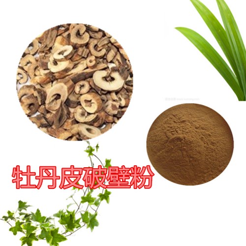 牡丹皮提取物 牡丹皮粉 牡丹皮浸膏 牡丹皮破壁粉