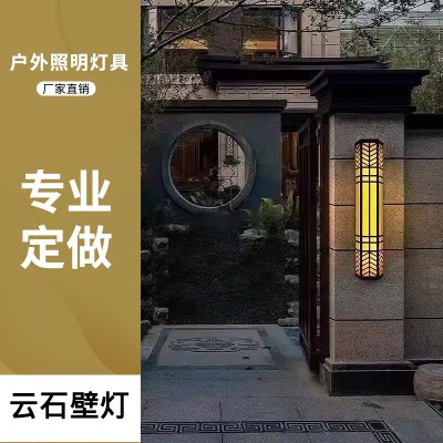 云石壁燈 仿云石壁燈 云石壁燈精選廠家