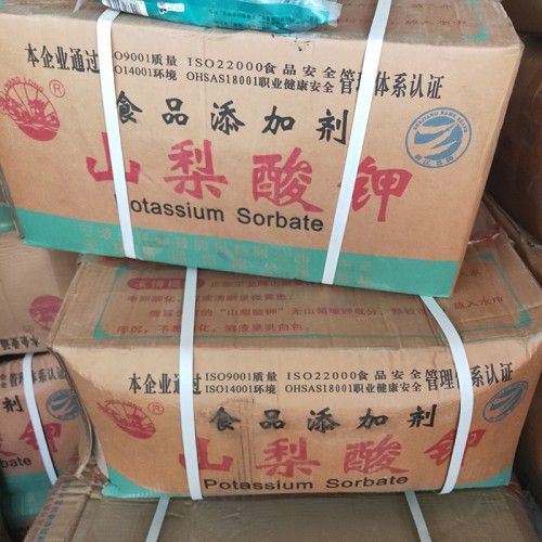 回收食品添加劑 批量回收食品添加劑 高價(jià)回收食品添加劑