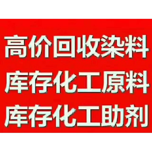 回收甘氨酸鈉 回收富馬酸鈉 回收谷氨酸鈉